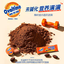 1次1条冲泡方便：Ovaltine 阿华田 生可可粉 300g 10g*30条