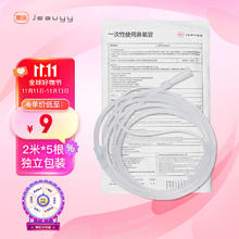 Jeauyy 嘉医 制氧机配件吸氧管一次性使用鼻氧管头挂式 2米*5根双鼻塞成人儿童医用无菌氧气管通用型无色透明鼻氧管