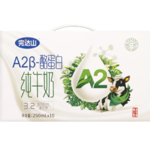 完达山 梦幻盖纯牛奶A2β酪蛋白纯奶整箱250ml*10盒*2件