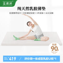 金橡树 泰国进口93%天然乳胶床垫床褥乳胶垫180*200*2.5cm橡胶双人床垫