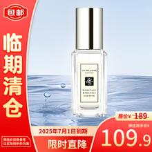 JO MALONE LONDON 祖·玛珑 祖玛珑香水（鼠尾草与海盐香型）典雅木香9ml