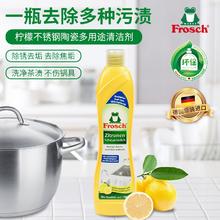 厨房亮晶晶：Frosch 福纳丝 不锈钢/陶瓷多用途清洁剂 500ml 柠檬