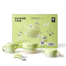 babycare 餐具礼盒6件套】婴儿辅食碗防摔防烫注水保温碗儿童筷工具全套