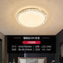 雷士照明 北欧璀璨满天星LED吸顶灯香槟金圆形卧室书房阳台灯