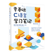 PLUS会员：《零基础C语音学习笔记》