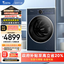 小天鹅 小乌梅2.0高奢版 TG10VE60 直驱滚筒洗衣机 10kg
