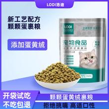 洛迪 猫粮 全价蛋黄绒猫粮 500g*2