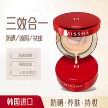 百亿补贴：MISSHA 谜尚 气垫bb霜粉底高防晒遮瑕保湿美白祛斑不卡粉