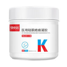 快必达医用硅酮疤痕凝胶30g去疤痕专用修复疤膏除增生烧伤烫伤摔伤剖腹产手术刀伤