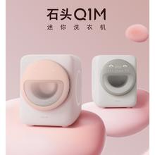 京东PLUS：Roborock 石头 XQG008RR45 迷你洗衣机 小咖灰 0.8kg