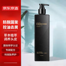 京东京造 防脱健发洗发露 500g