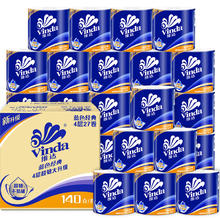 京东PLUS：Vinda 维达 蓝色经典系列 有芯卷纸 4层*140g*27卷