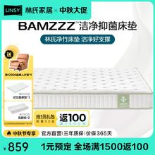 LINSY 林氏家居 1米5乳胶床垫护腰护脊卧室家用弹簧床垫偏硬垫子林氏木业CD380A 【白色|1.