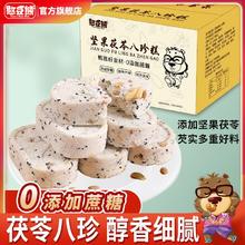 百亿补贴：Silly funny Bear 憨豆熊 坚果茯苓八珍糕400g芡实山药莲子薏米糕点心休闲零食品代餐