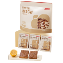 百亿补贴：京东京造 轻食口袋低脂即食牛排 400g【8包】健身减脂期代餐零食即食牛肉