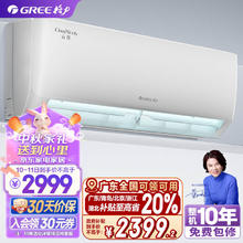 GREE 格力 云佳系列 KFR-35GW/NhGc1B 新一级能效 壁挂式空调 大1.5匹