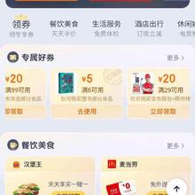 即享好券：京东 满6-5图书优惠券 好多好书0.1元购