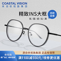 essilor 依视路 镜框+依视路A4防蓝光1.56现片  （原厂加工）