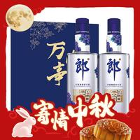 LANGJIU 郎酒 顺品郎蓝顺 45%vol 兼香型白酒 480ml*2瓶