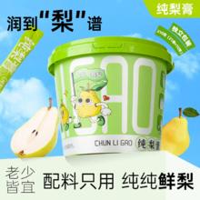 儿童无添加纯梨膏一桶21条210g