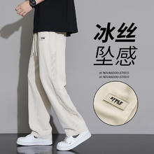THE NORTH FACE 北面 冰丝速干休闲裤子男士夏季薄款透气宽松运动直筒裤垂坠感空调长裤