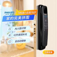 值选、家装季：PHILIPS 飞利浦 DDL702-F 全自动家用防盗门指纹锁