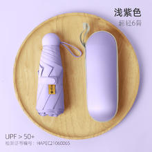 Baodini 宝迪妮 太阳伞女防晒小巧便携遮阳伞雨伞女晴雨两用胶囊小清新黑胶遮阳伞