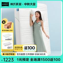 LINSY 林氏家居 家用卧室高端弹簧床垫20cm厚静音 双人床垫林氏木业CD600 CD600床垫1.5*2.0米