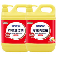 家家宜 柠檬清新洗洁精1.12kg*2瓶