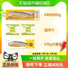 1米8 大黄鱼800g+大黄鱼270g+儿童馄饨150g*2条