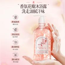 古势樱花花瓣沐浴露家庭装大容量
