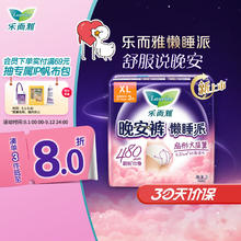 Laurier 乐而雅 懒睡派晚安裤裤型卫生巾 XL码 3片