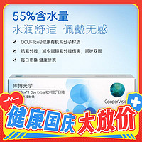 CooperVision 库博 ooperVision 库博光学 欧柯视 日抛30片