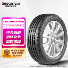 普利司通 TECHNO 耐驰客 轿车轮胎 经济耐磨型 175/65R15 84H