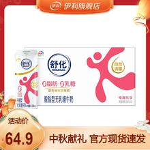 伊利旗舰店舒化低脂/全脂/脱脂牛奶220ml*24盒整箱【MS】