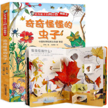 《好奇孩子百问百答翻翻书：奇奇怪怪的虫子》任选3本