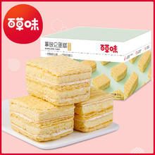 百亿补贴：Be&Cheery 百草味 拿破仑蛋糕 600g*1箱千层酥早餐夹心代餐面包零食整箱