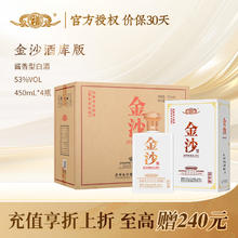 LANGJIU 郎酒 金沙酒库版 53度 450mL 4盒 整箱装