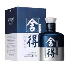 舍得 米兰国际时装周纪念版 52%vol 浓香型白酒 500ml（赠100ml）