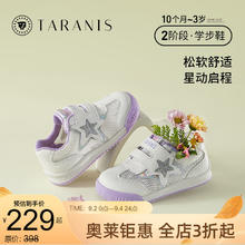 TARANIS 泰兰尼斯 学步鞋秋季防滑女宝宝婴儿鞋休闲鞋运动鞋儿童机能鞋 白/银 21码 适合脚长13.0cm