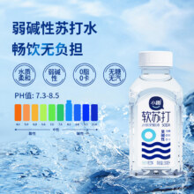 SMALL FUN 小趣 无糖弱碱性苏打水 330ml*12瓶