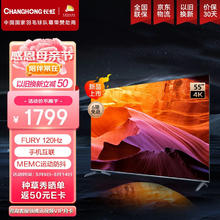 CHANGHONG 长虹 55A6 55英寸120Hz高刷免遥控语音MEMC杜比视界2+32GB四大投屏4K平板液晶LED电视机