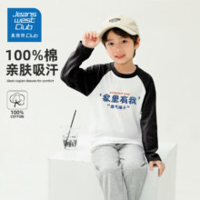 plus会员：真维斯 100%纯棉男女儿童T恤 *3件