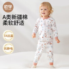 PLUS会员：欧孕 儿童秋衣秋裤套装 80-150码