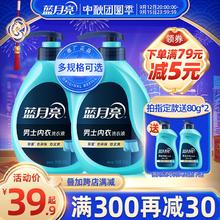 蓝月亮男士内衣洗衣液500g瓶泵头内裤清洗青柠香除菌去异味防发黄