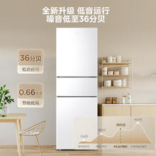 以旧换新补贴、PLUS会员：WAHIN 华凌 HR-246WT 多门冰箱 246L