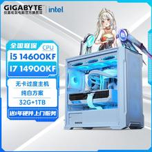 百亿补贴：GIGABYTE 技嘉 Intel i5 14600KF/14700KF/14900KF准系统电脑组装主机