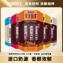 百亿补贴：HERSHEY'S 好时 巴旦木牛奶巧克力 210g