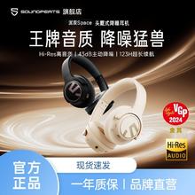 SOUNDPEATS 泥炭 Space头戴式无线蓝牙耳机高音质电竞降噪运动游戏