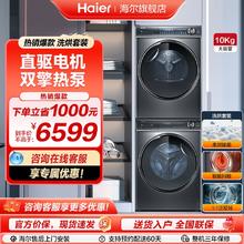 Haier 海尔 XQG100-BD14376LU1 直驱精华洗376 滚筒洗衣机 10kg 灰色